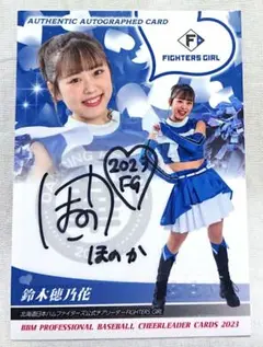 チアリーダー ファイターズガール 鈴木穂乃花 直筆 サイン カード bbm チア