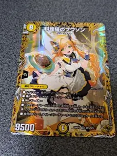 料理猫のプワソン　金トレジャー