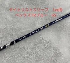 ピンベンタスTRブルーVENTUS TRブルー 6s ドライバー　カスタム ピンベンタスTRブルーVENTUS TRブルー 6s ドライバー カスタム - メルカリ