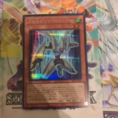 フルスピード・ウォリアー　プリズマシク アジア版 #03 フルスピード・ウォリアー プリズマシク アジア版 #03 フルスピード