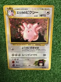 2026年最新】ピクシー ポケカ 第1弾の人気アイテム - メルカリ
