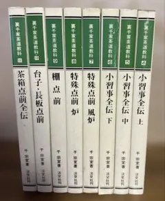 「池坊歴代家元花伝」　華道 池坊　専門書 図録 華道 池坊歴代家元花伝 池坊専永 定価35000円 大型豪華書 - メルカリ