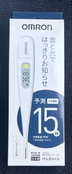 オムロン 　電子体温計×３本　 新品未開封 4975479425714.jpg