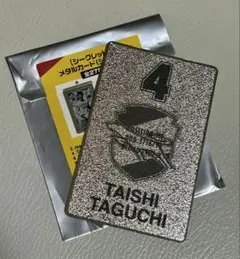 2025年最新】田口泰士の人気アイテム - メルカリ