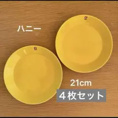 ティーマイエロー 21cmプレート 3枚セット ティーマイエロー 21cmプレート 3枚セット