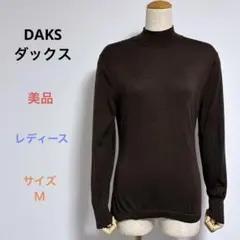 美品 DAKSダックス レディース 長袖 薄手 セーター トップス サイズＭのサムネイル