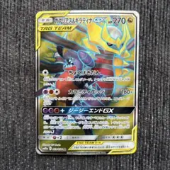 ガブリアス&ギラティナGX UR ポケカ - メルカリ