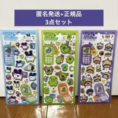 ふ*こ様 『正規品』たまごっち　平成はっぴーフォン　3点セット くちぱっち　みみ