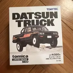 ダットサントラック　トミーテックのサムネイル