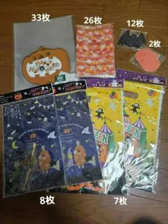 ハロウィン ラッピング袋セット まとめ売り