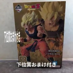 一番くじ B賞 超サイヤ人孫悟空 MASTERLISE