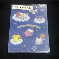 サンリオキャラクター大賞 当たりくじ　フォトアルバム