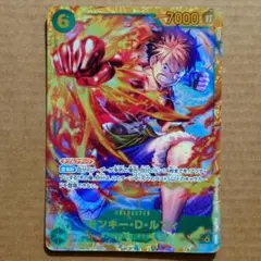 ワンピースカード　受け継がれる意志　SEC　モンキー・D・ルフィ