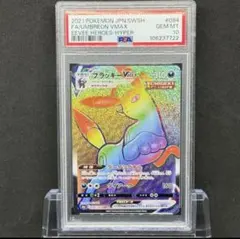 PSA10 ブラッキーVmax HR ポケモンカード イーブイヒーローズのサムネイル