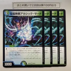 もっちー様 リクエスト 2点 まとめ商品