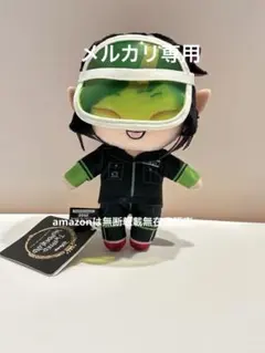 ツイステ リリア 運動着 ぬいぐるみ マスコット
