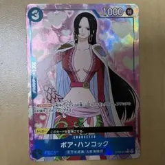 2026年最新】ボア・ハンコック パラレルの人気アイテム - メルカリ