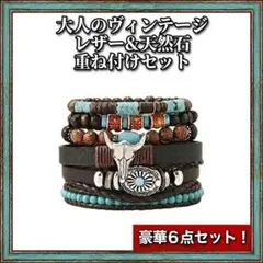 ブレスレット バッファロー ターコイズ 4連 ウエスタン ネイティブ 民族