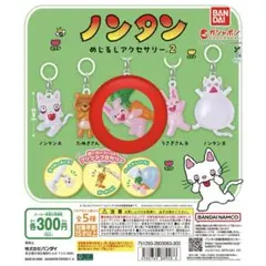 【うさぎさんA】ノンタン めじるしアクセサリー