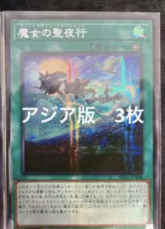 魔女の聖夜行 ウィッチクラフト ワルプルギース プリズマティック