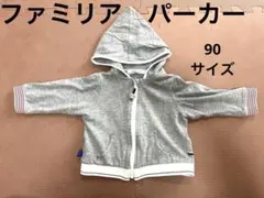 美品familiar ファミリア パーカー フード付き ジップアップ 90男女