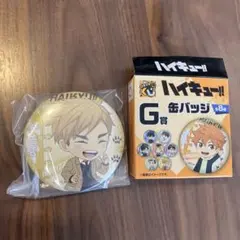 ハイキュー!! 1番くじ　宮侑　缶バッジ