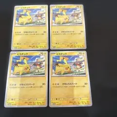 ポケモンカード　ピカチュウ　プロモ　 げきとうスパーク　120/SV-P　リザー