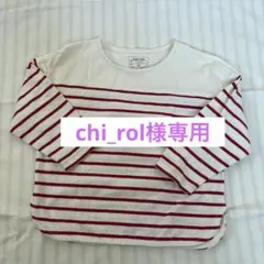 chi_rol様 リクエスト 2点 まとめ商品