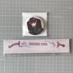 アイドリッシュセブン　10周年　缶バッジ　刺繍ブレスレット　トウマ　アイナナ
