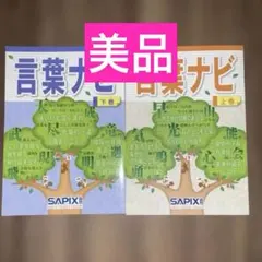 2026年最新】言葉ナビの人気アイテム - メルカリ