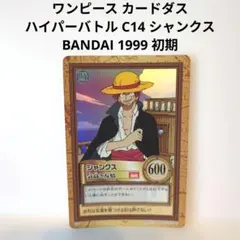 ワンピース カードダス ハイパーバトル 1030枚セット - メルカリ