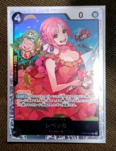 ワンピースカードゲーム　レベッカ　SR