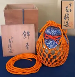 ほぼ未使用 茶道具 善峰作 仁清写 藤 飾壺 口覆仕服 網 飾り紐3本 正絹共箱 ほぼ未使用 茶道具 善峰作 仁清写 藤 飾壺 口覆仕服 網 飾り紐3本 正絹