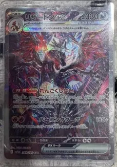 極美品】【PSA素体状態A】リザードンex SAR SV4a 349/190 - メルカリ