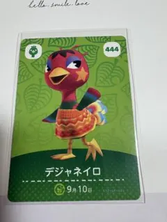 amiiboカード　デジャネイロ　あつ森　アミーボ