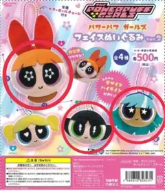 パワーパフ ガールズ フェイスぬいぐるみ　３点セット