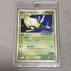2026年最新】ポケモンカード ポケパーク限定の人気アイテム - メルカリ