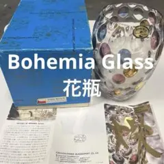 2026年最新】チェコスロバキア 花瓶の人気アイテム - メルカリ