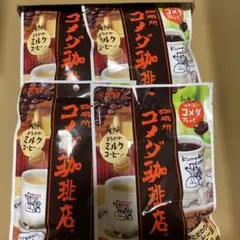 コメダ珈琲店 キャンディ 4袋セット