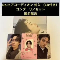 Do it アコーディオン 封入コンプ リノセット（CD付き）
