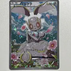 マギアナ：スペシャルジャンボカードパック ボルケニオンEX PROMO XY