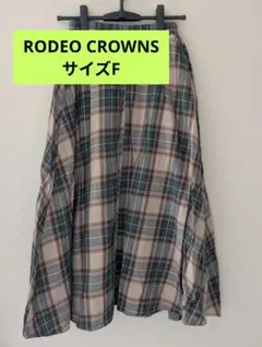RODEO CROWNS チェック柄 ロングスカート サイズF