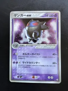 2026年最新】ゲンガーex 048の人気アイテム - メルカリ