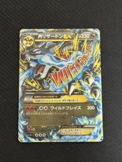 2025年最新】リザードンex xy2の人気アイテム - メルカリ