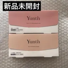 【新品未開封】Yunth 美容液 2種セット