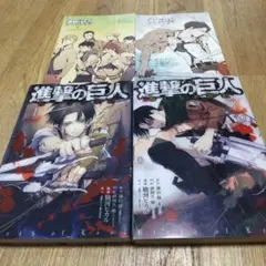 進撃の巨人　悔いなき選択　特装版2冊セット