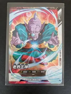 ドラゴンボールスーパーダイバーズ sdv7-034 老界王神 sr - メルカリ