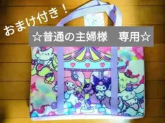 ☆最終値下げ☆サンリオ保冷バッグ　おまけ：ペットボトルホルダー