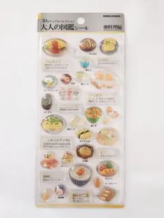 カミオジャパン 3Dビジュアルコレクション 大人の図鑑シール 卵料理