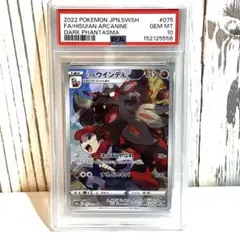 PSA10 ヒスイウインディ CHR ポケモンカード - メルカリ